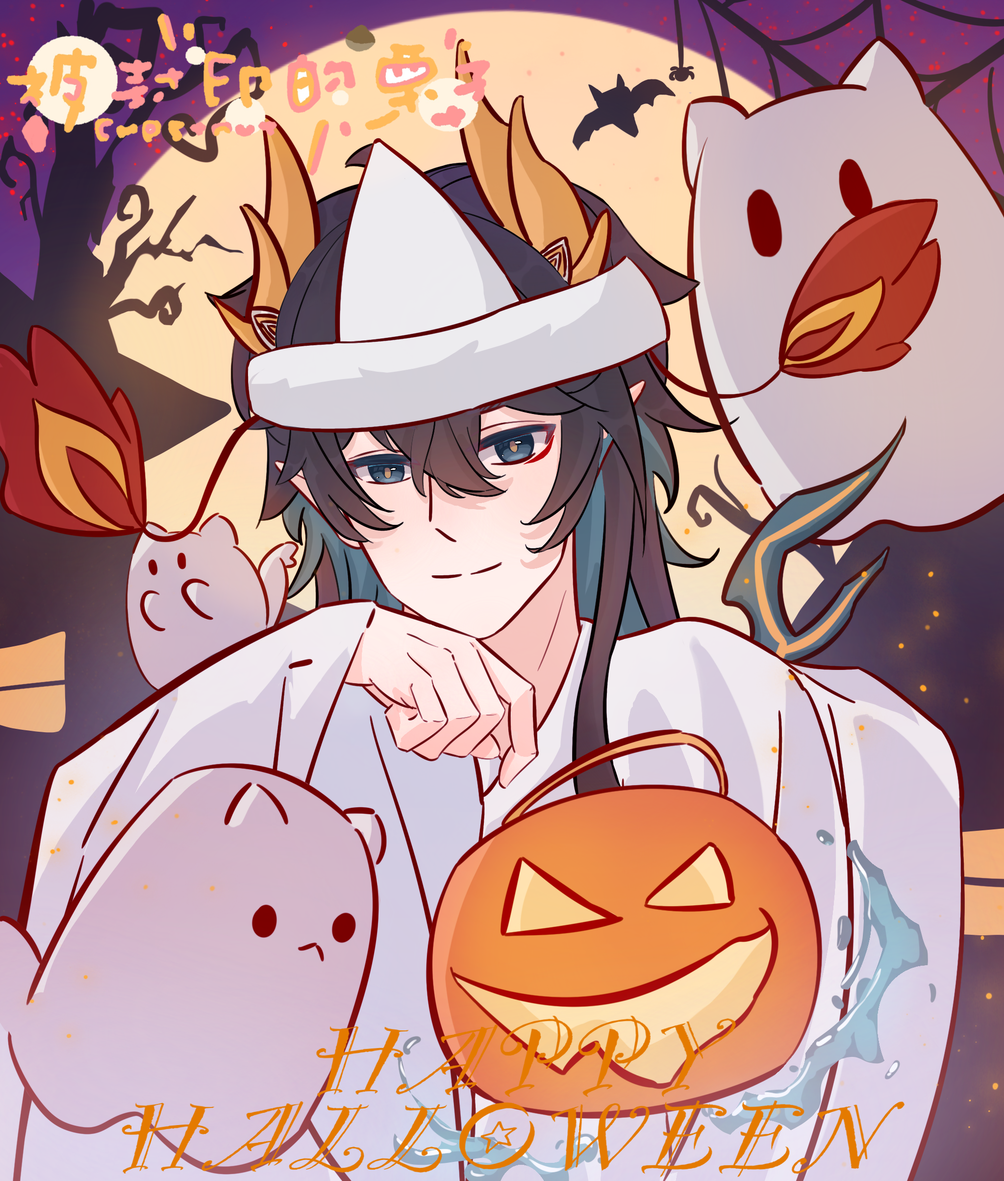 万圣节快乐，今天是可爱鬼-小星球