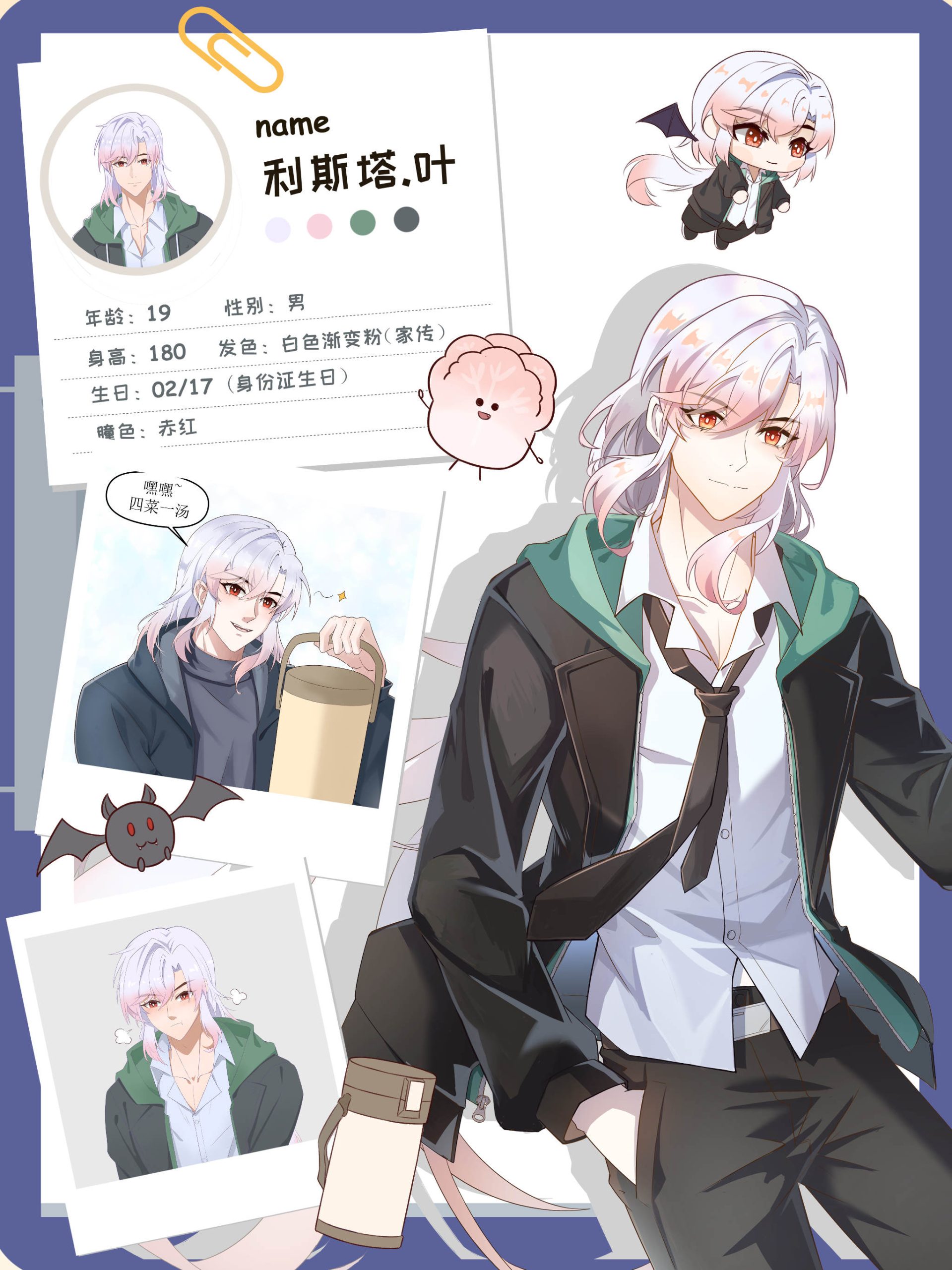 《603宿舍的奇怪日常》—人物介绍—利斯塔.叶-小星球