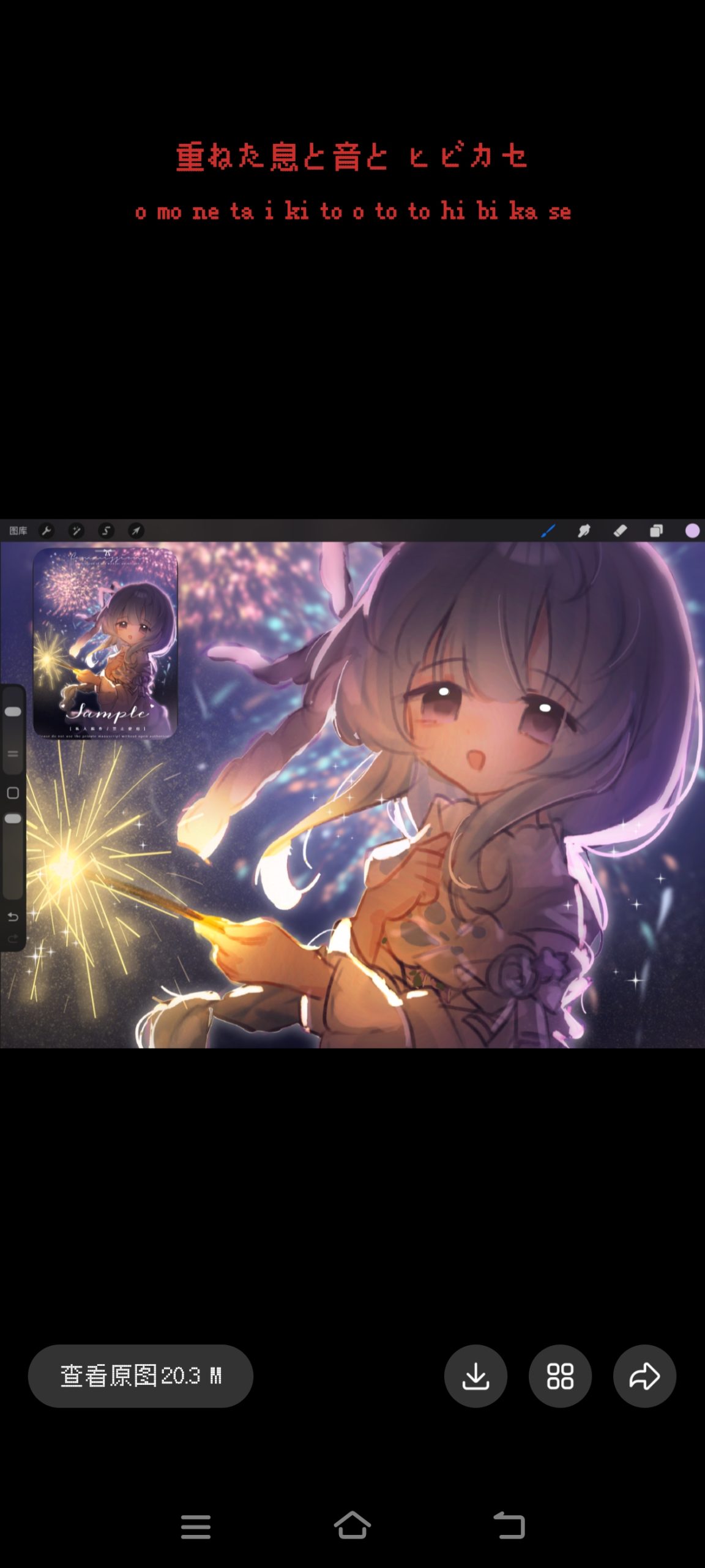 光是截屏就超20mb的插图-小星球