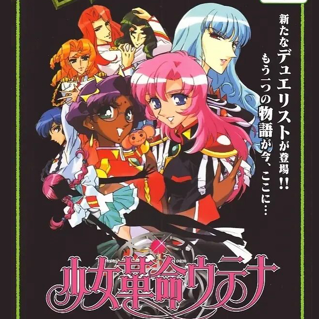 少女革命-小星球