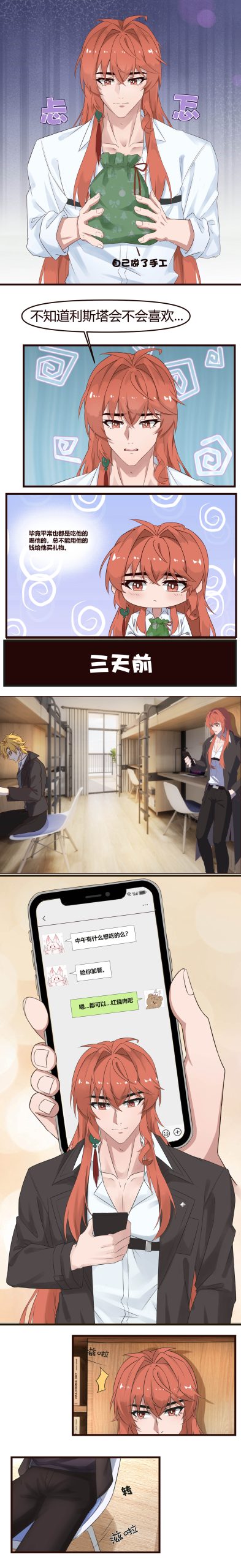 20251229105804669-圣诞小故事系列第一页