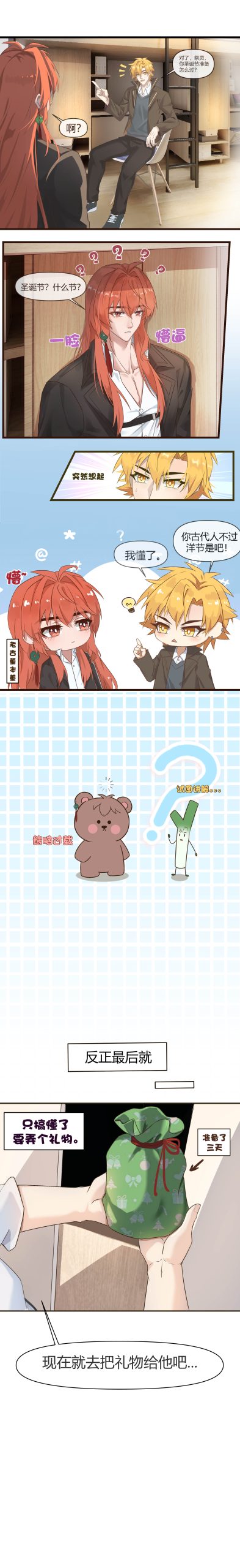 20251229105811853-圣诞小故事系列第二页