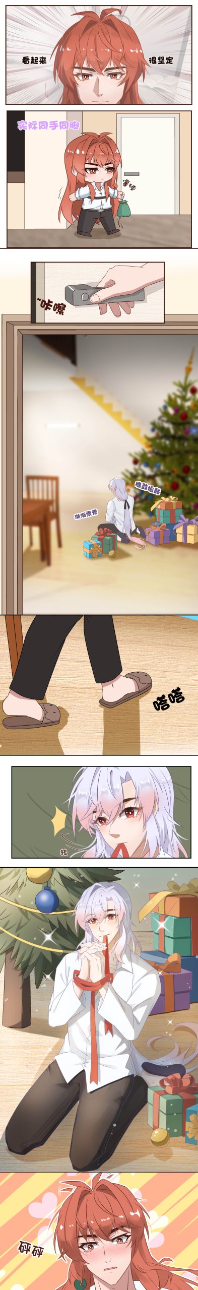 20251229105816204-圣诞小故事系列第三页