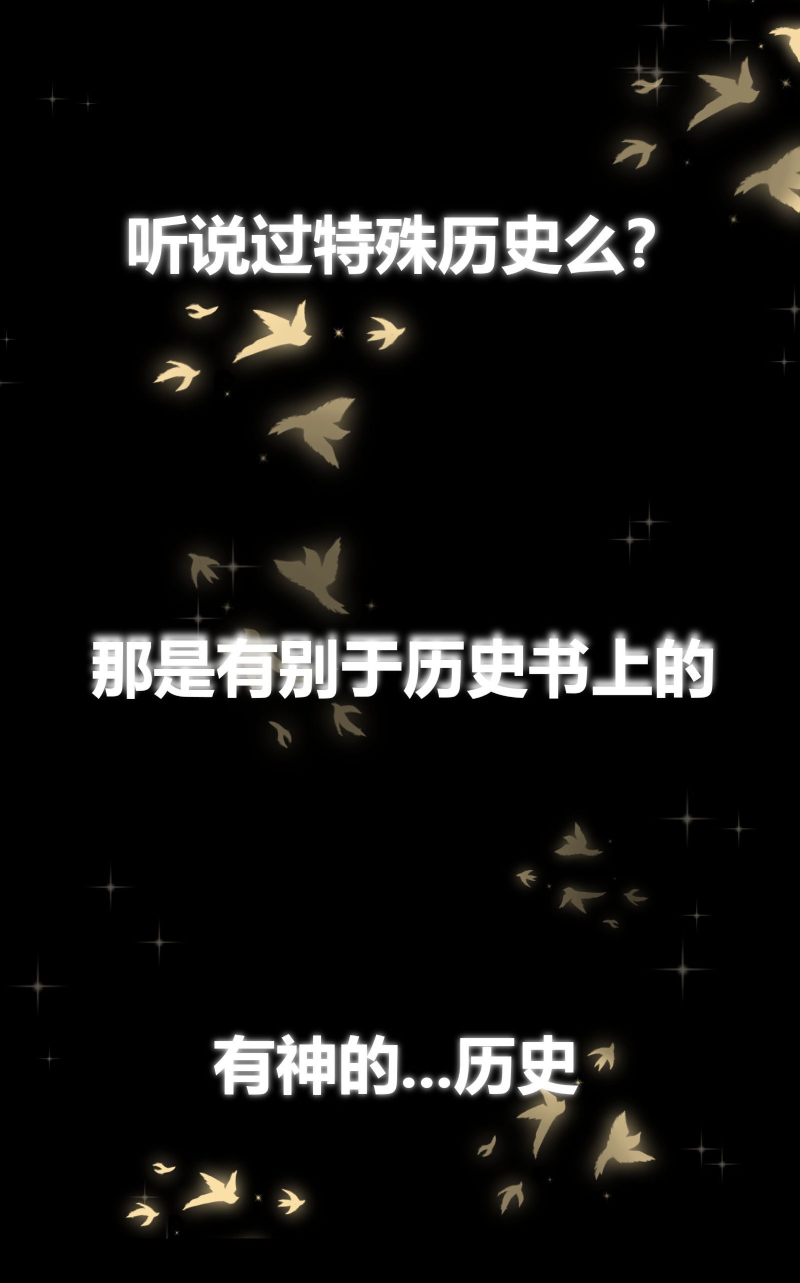 20260209184423631-预告章节1页1-1