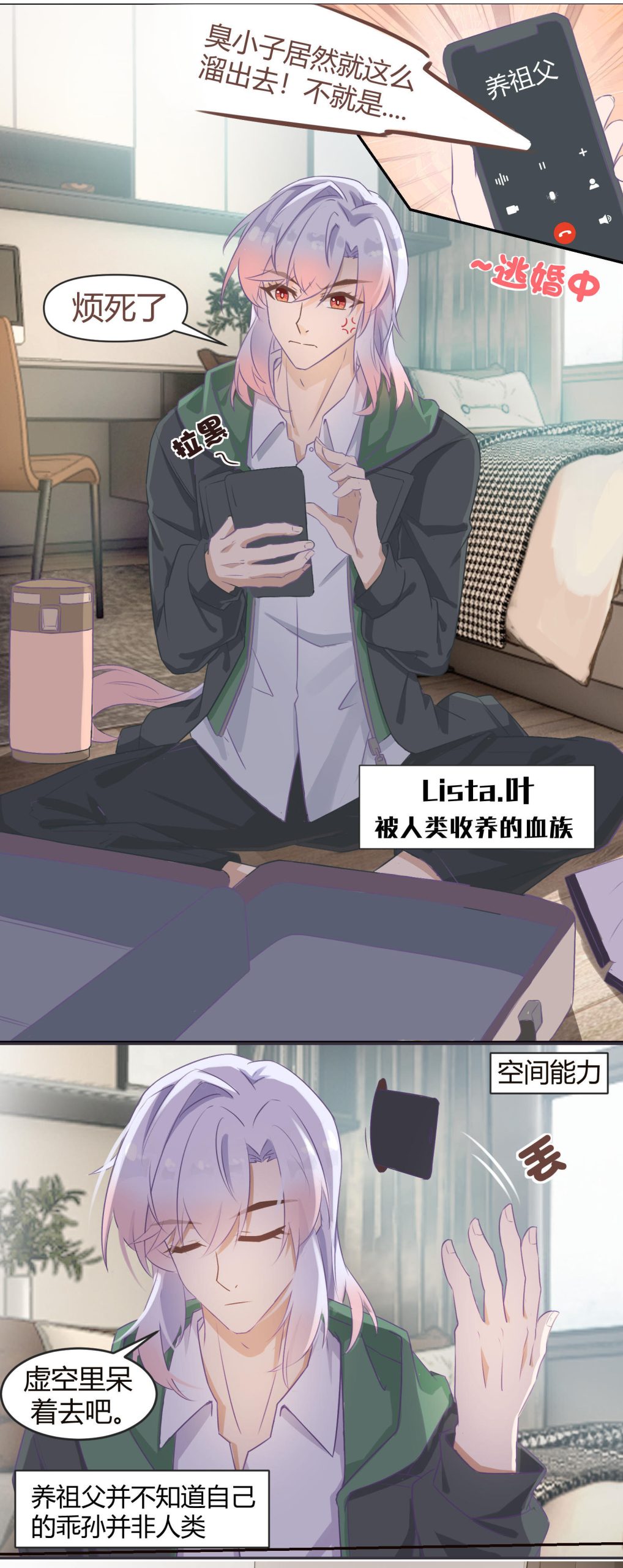 20260209184436472-预告章节2页1