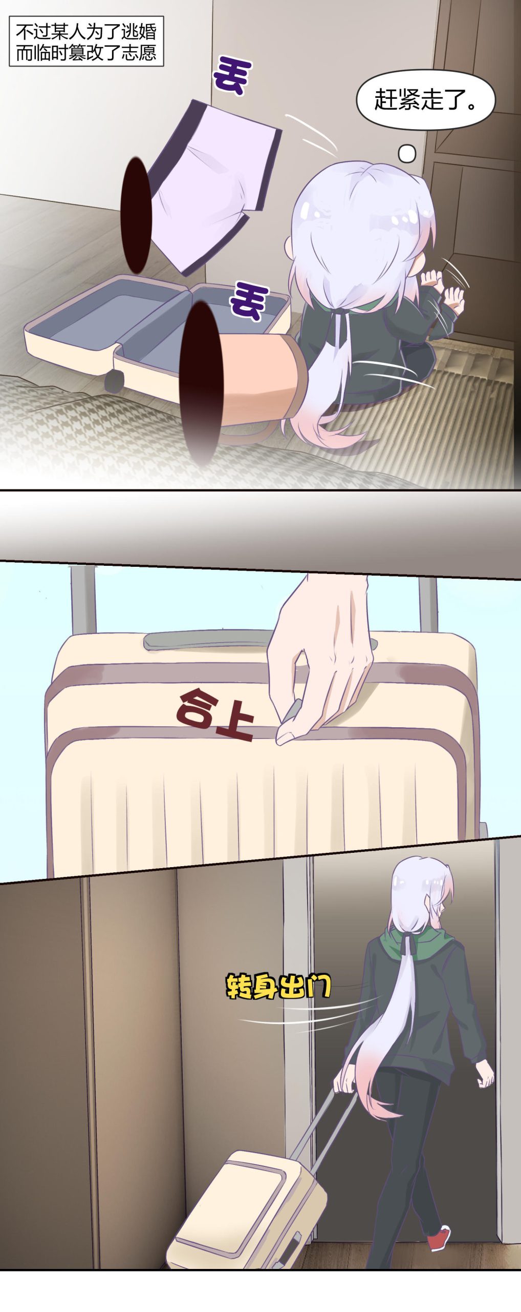 20260209184440822-预告章节2页2