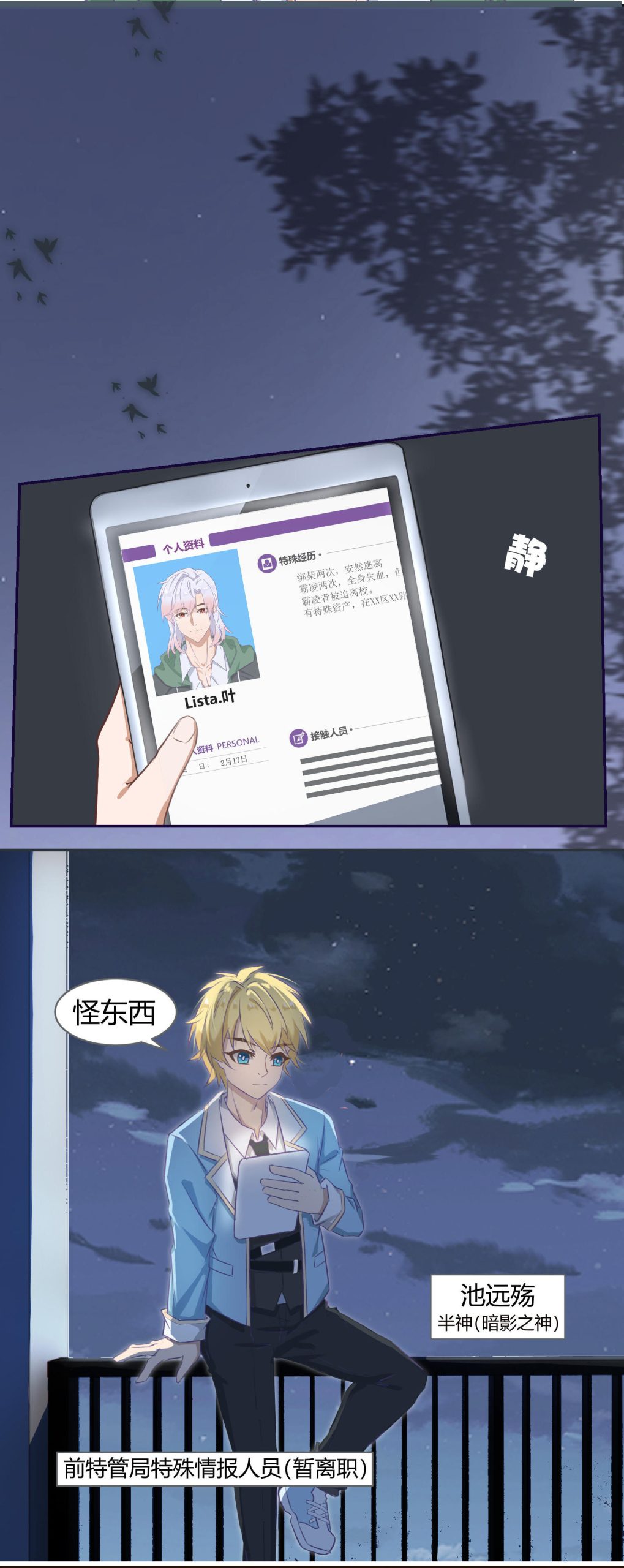 20260209184459506-预告章节4页2