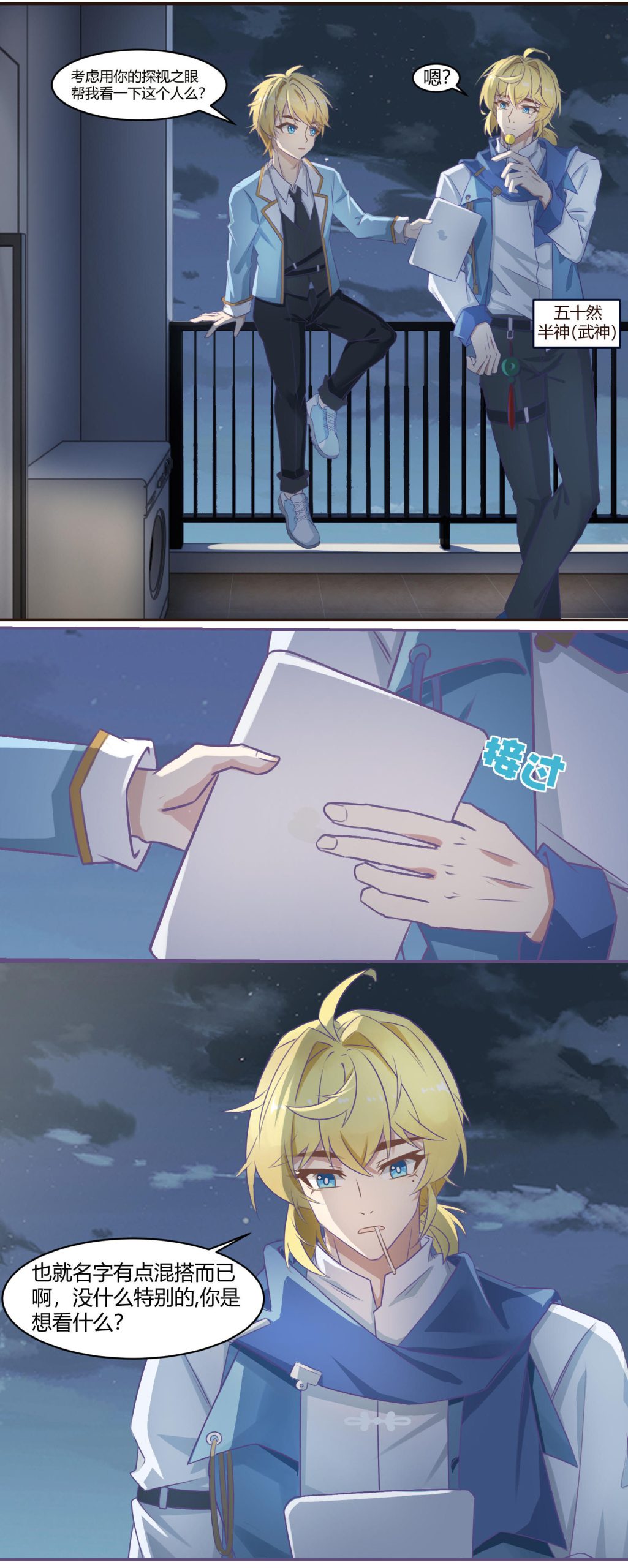 20260209184503860-预告章节4页3