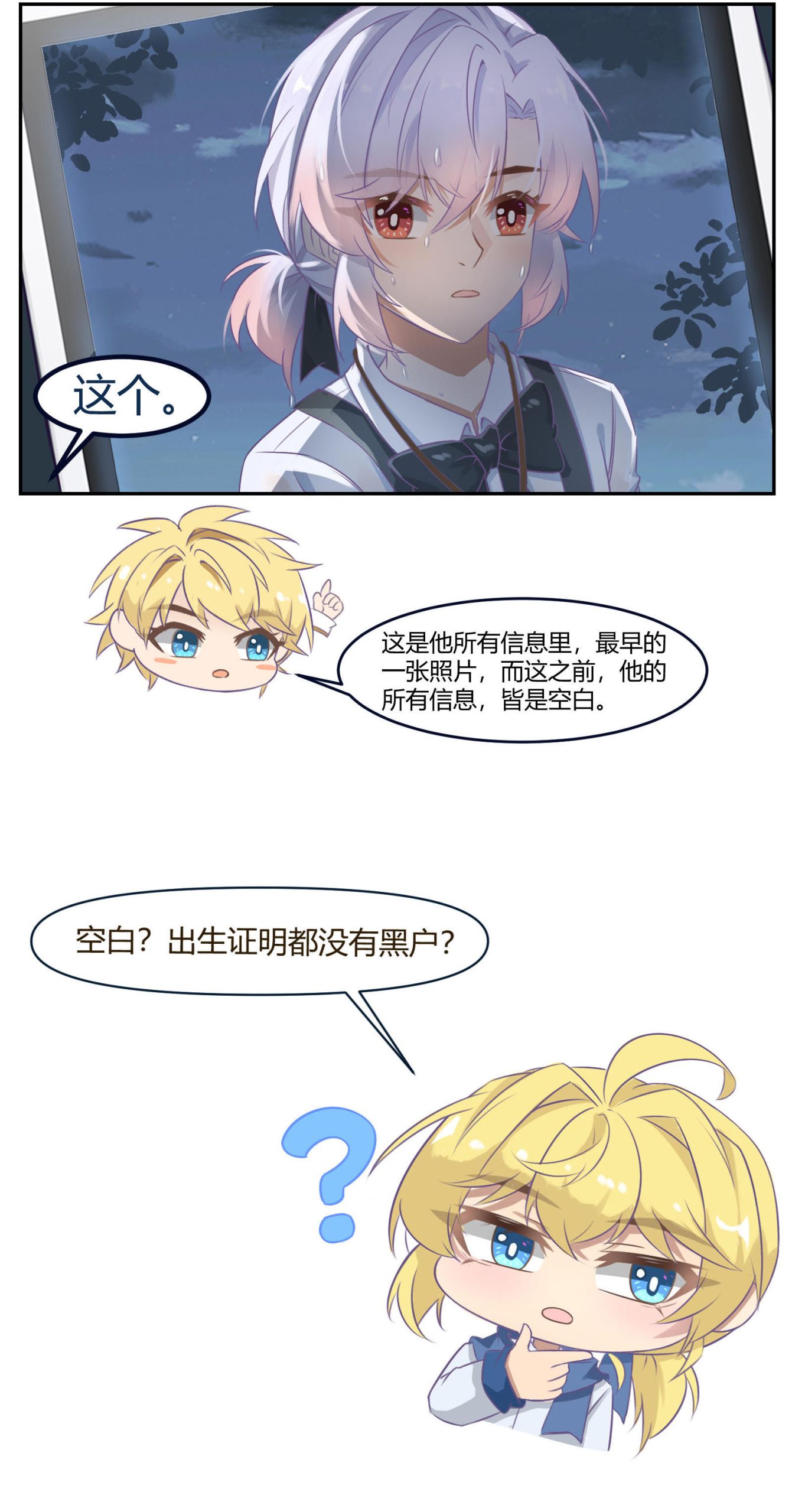 20260209184518472-预告章节5页2