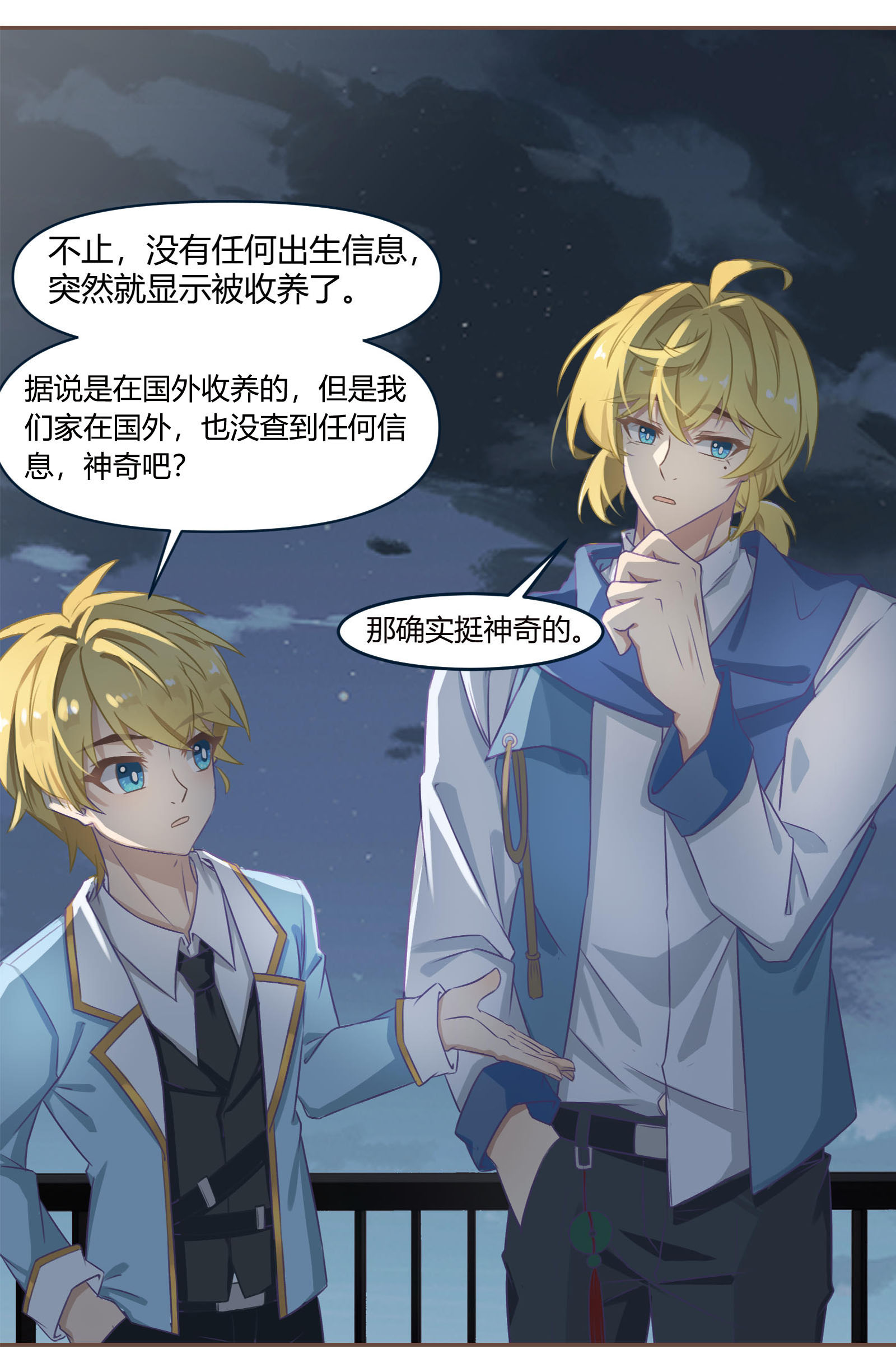 20260209184522760-预告章节5页3