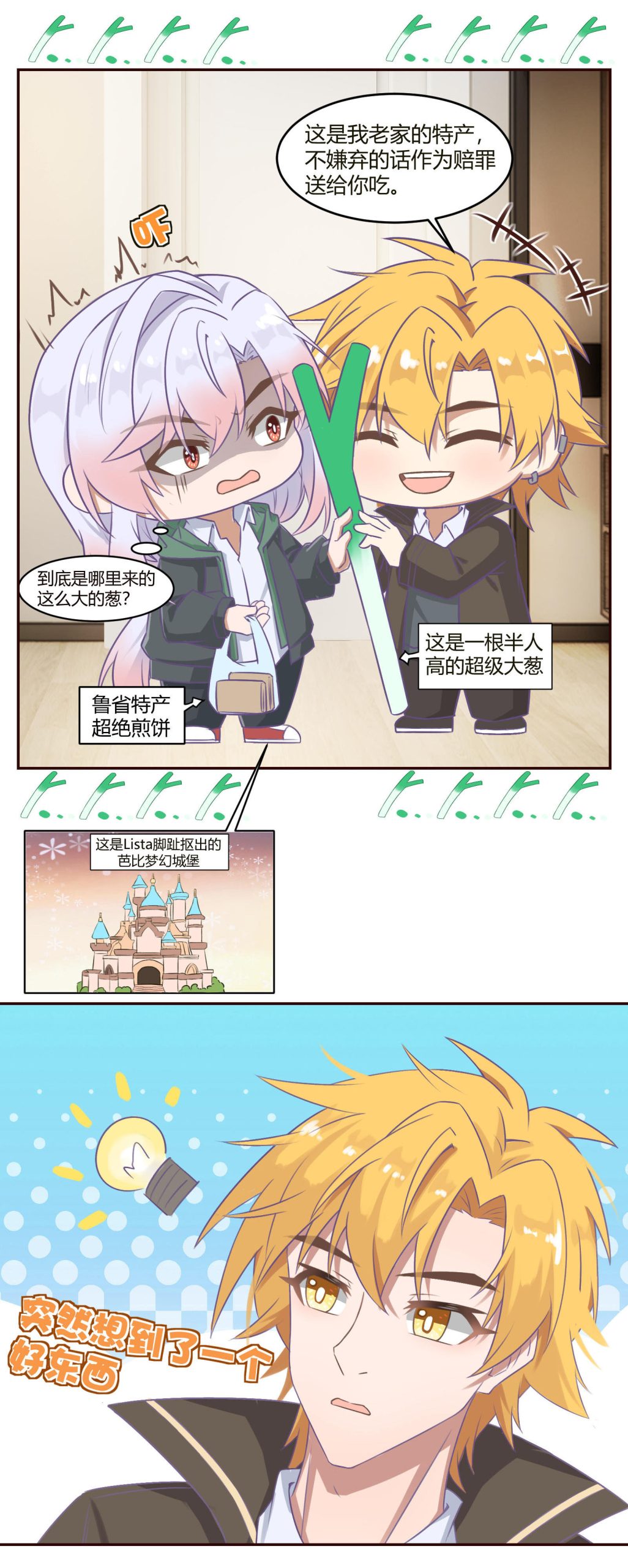 20260209184533840-预告章节6页2