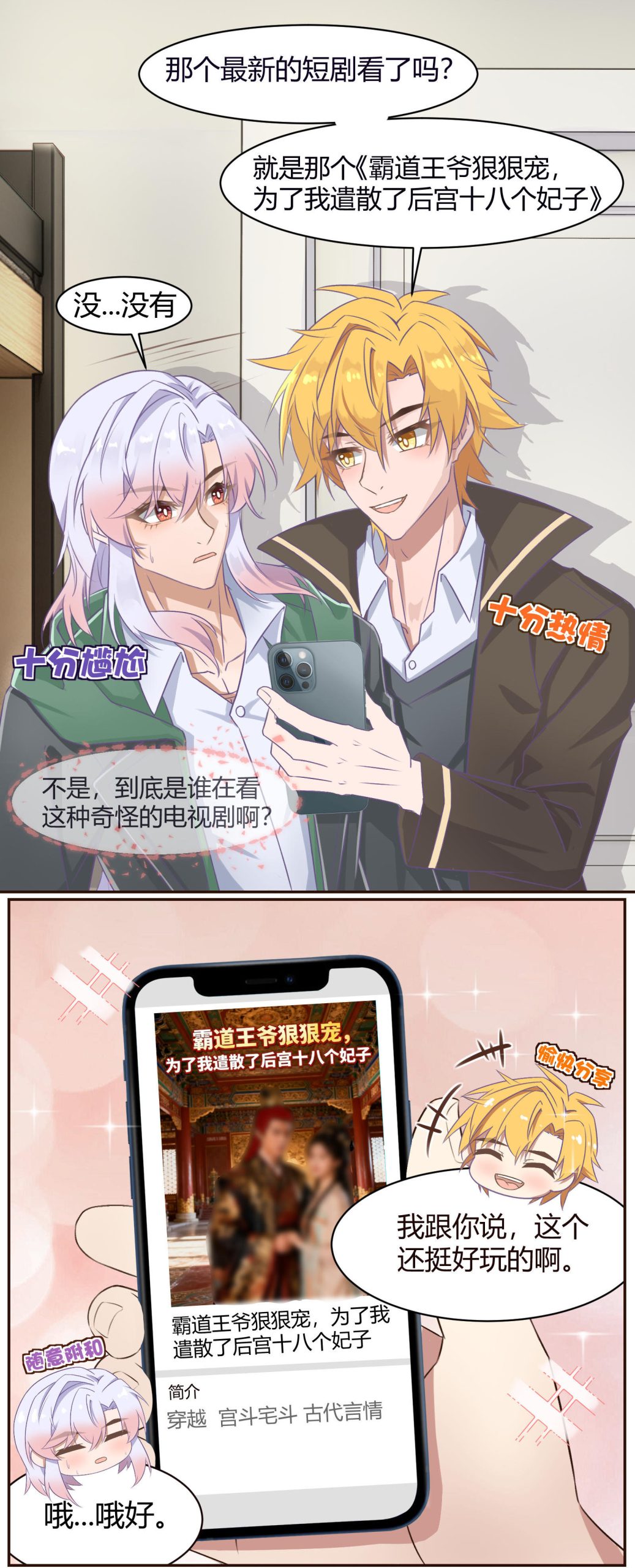 20260209184538763-预告章节7页1