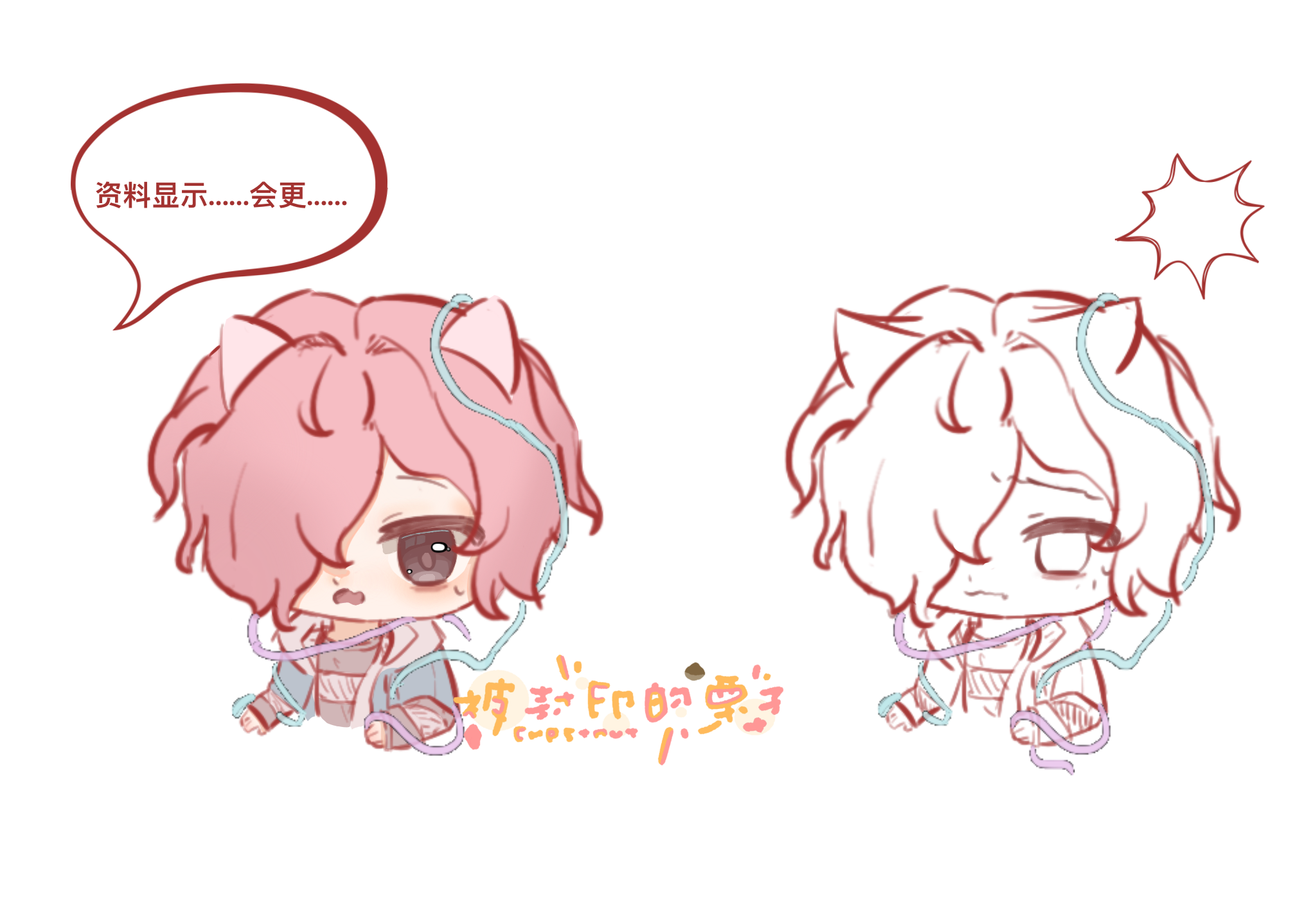 刚摸的鱼，还没画完就忍不住发出来-小星球