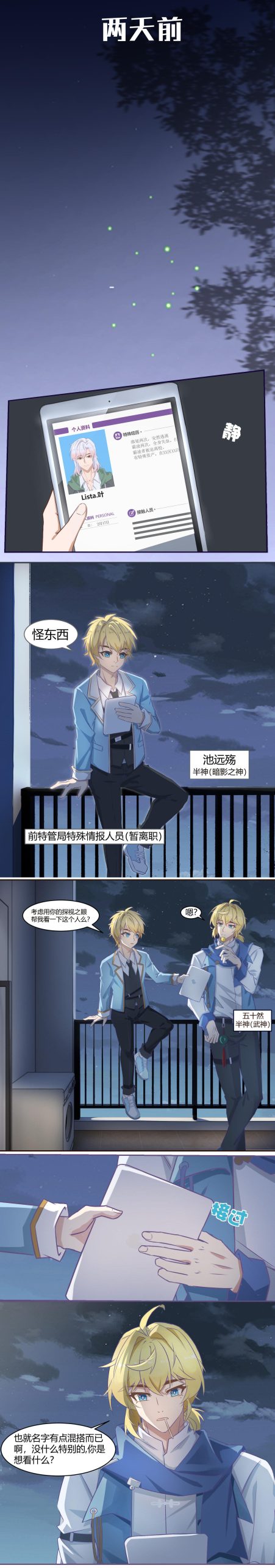 20260420211223947-第二话正文1