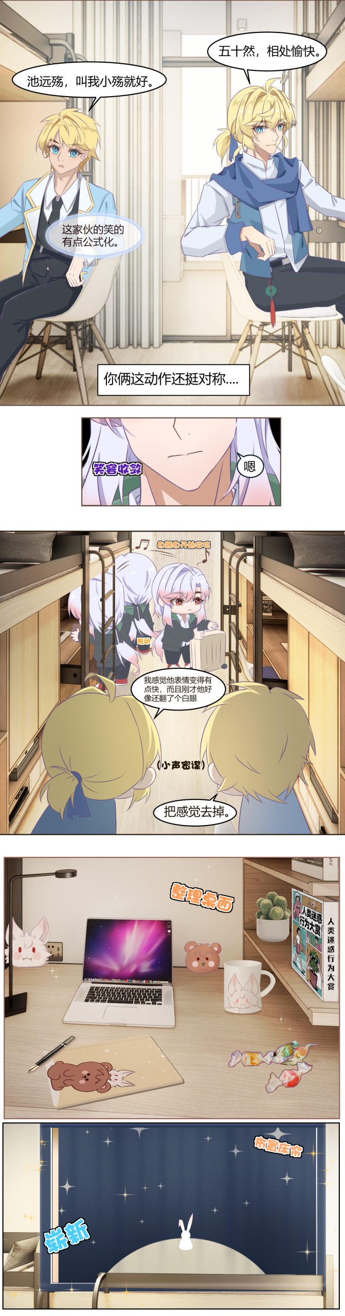 20260420211241494-第二话正文4